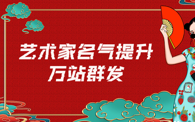 鹿寨县-哪些网站为艺术家提供了最佳的销售和推广机会？